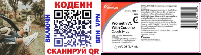 даркнет сайт  Радужный  Кодеин напиток Lean (лин) 